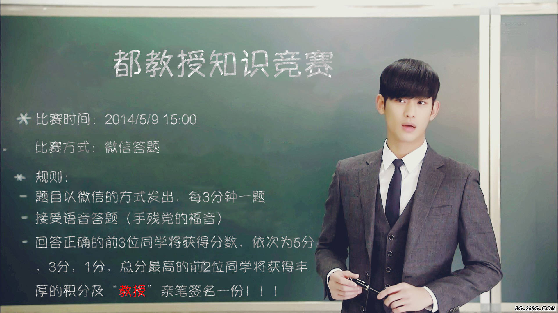 Testingcompetition2014